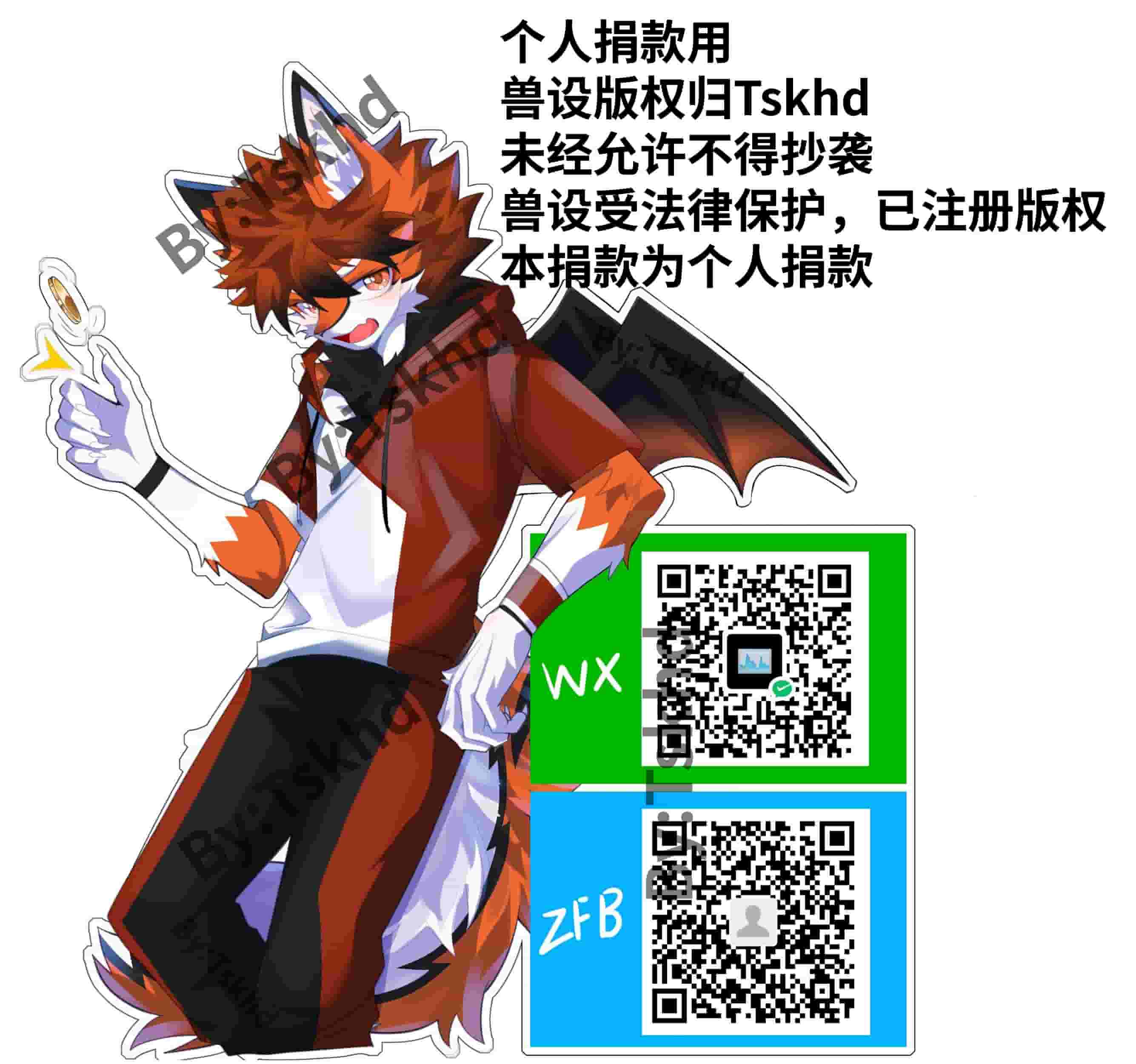 赞助收款码